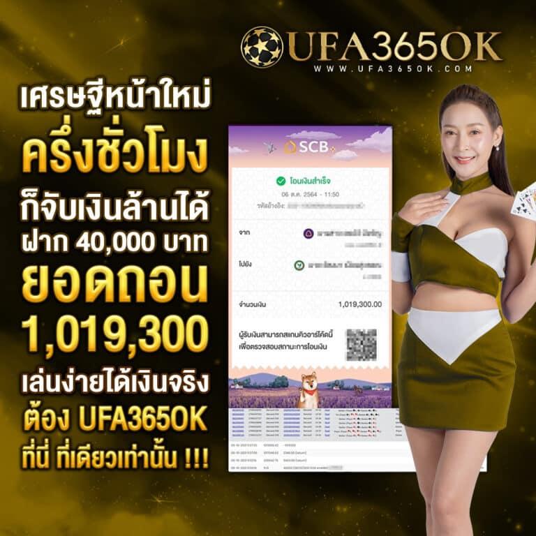 ผลย้อนหลัง: สมัครสมาชิกเพื่อรับโบนัสคาสิโนออนไลน์ล่าสุด