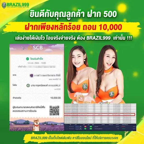 ผลลบอล888: สุดยอดคาสิโนออนไลน์เกมชั้นนำในไทย