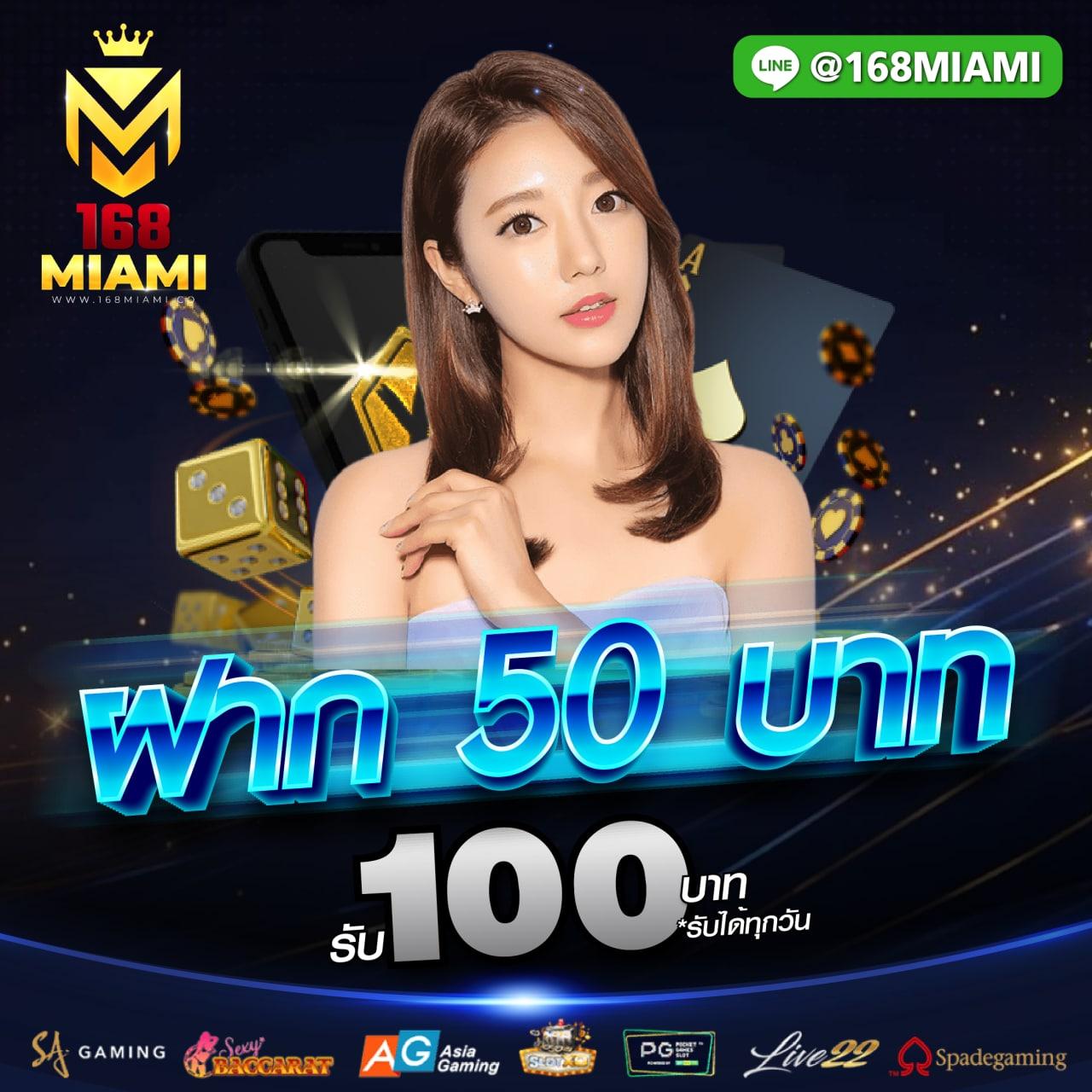 ฝาก1รับ100 สมาชิกใหม่ โปรเด็ดที่คุณไม่ควรพลาด