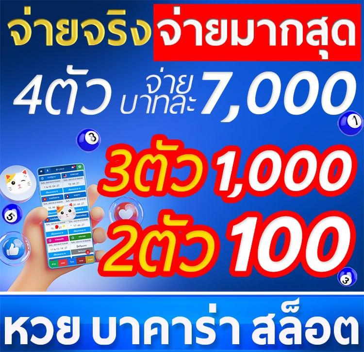 ฝาก7รับ100 คาสิโนออนไลน์ที่มาแรงอันดับหนึ่งในไทย