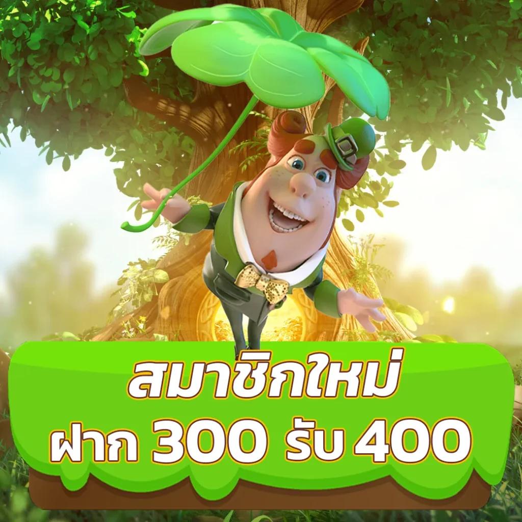 ฝาก 10 รับ 100 ใหม่ล่าสุด โปรโมชั่นสุดคุ้มสำหรับทุกคน