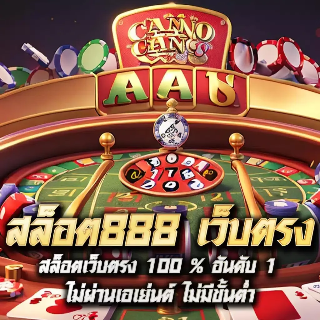 ฝาก 1 รับ 100 วันนี้ - โปรโมชั่นคาสิโนออนไลน์สุดคุ้ม
