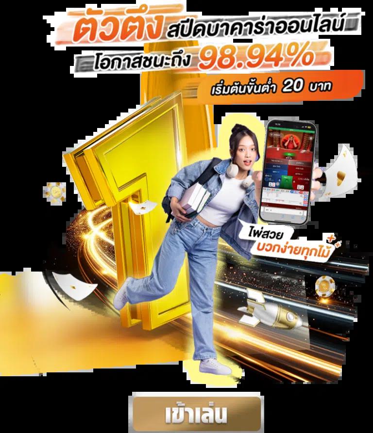 ฝาก 2 บาท รับ 100 ล่าสุด 2566 โปรโมชั่นสุดพิเศษที่นี่