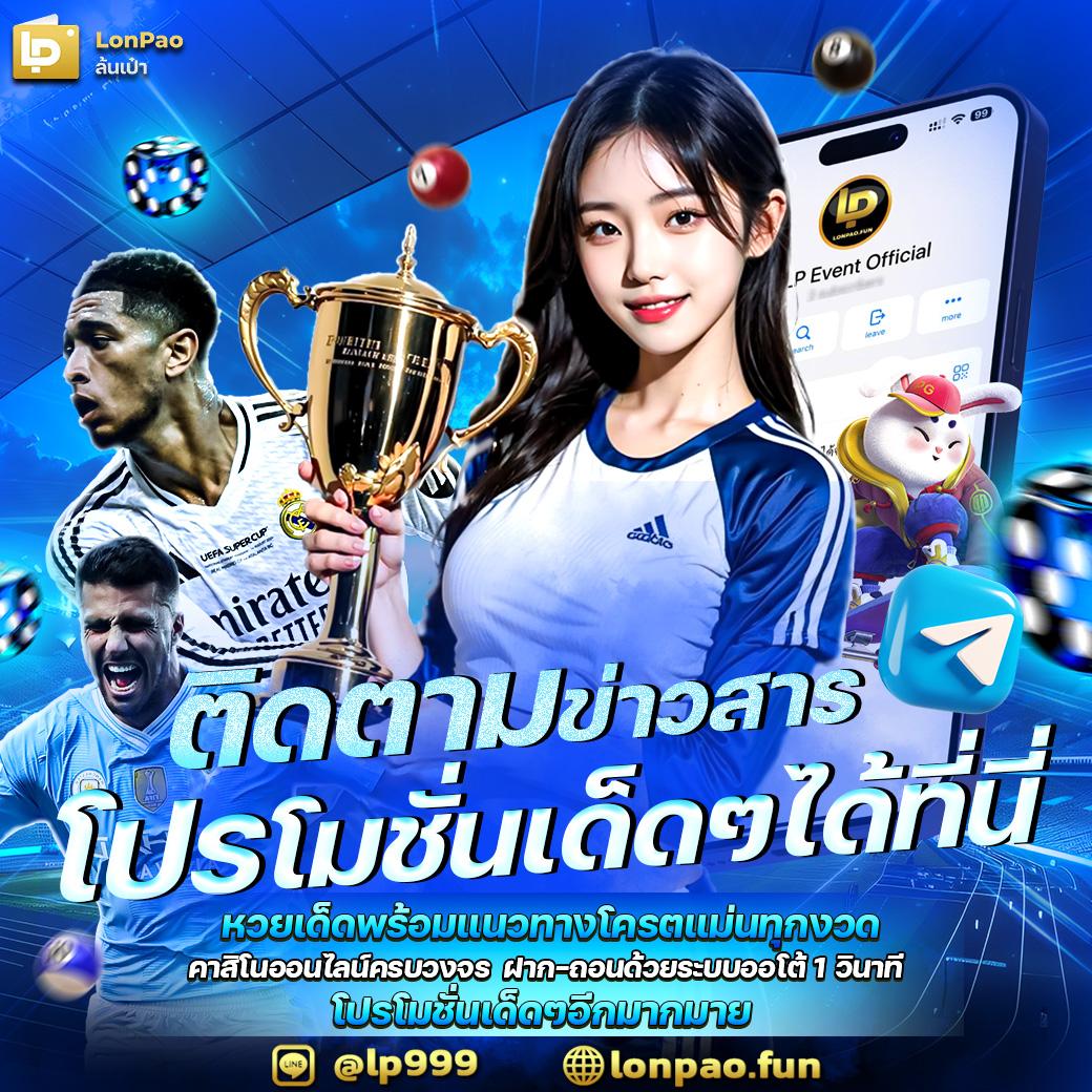 ฝาก ถอน วอ เลท คาสิโนออนไลน์ที่ดีที่สุดในไทย 2025
