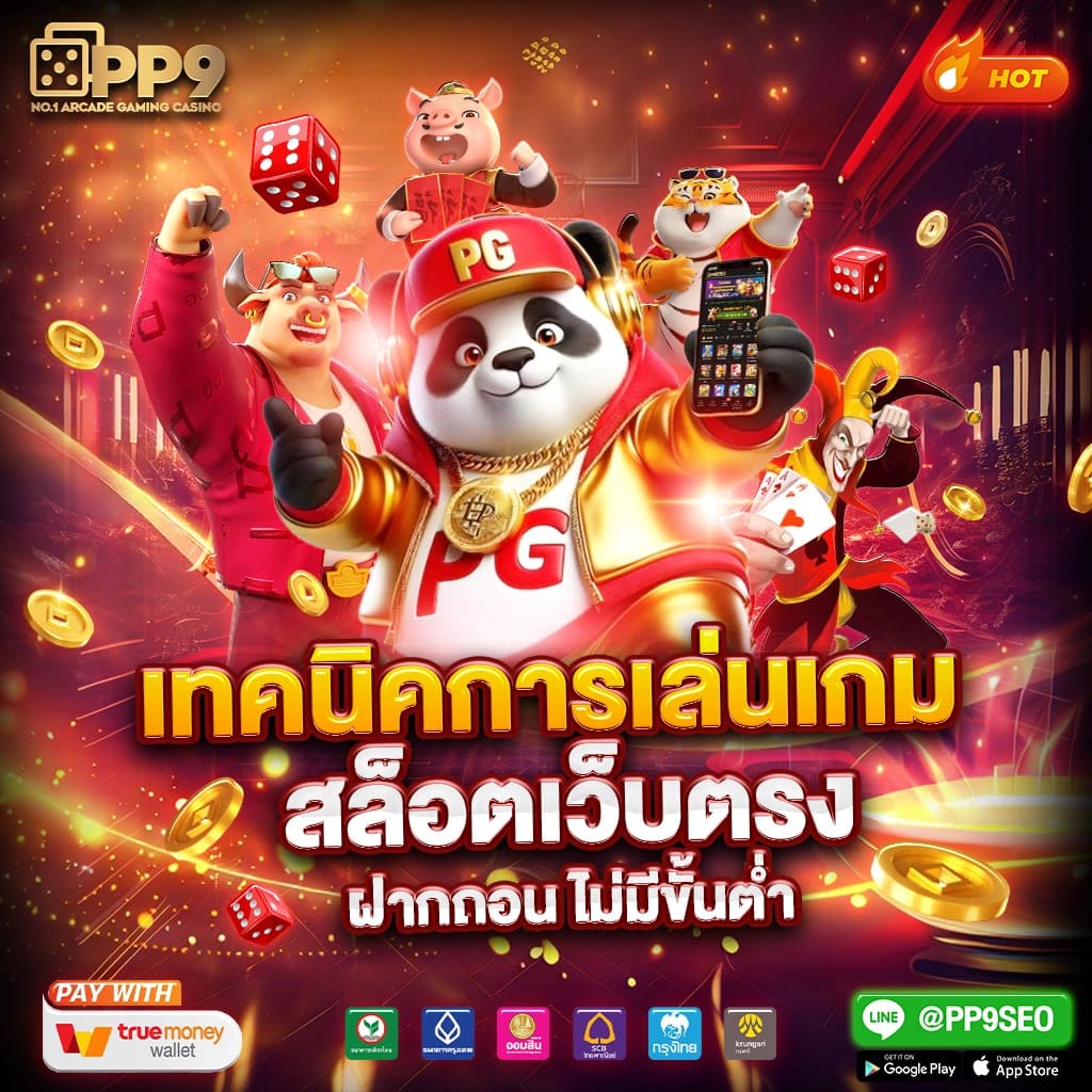 ฝาก ถอน ไม่มี ขั้น ต่ำ - ประสบการณ์คาสิโนออนไลน์ทันสมัย