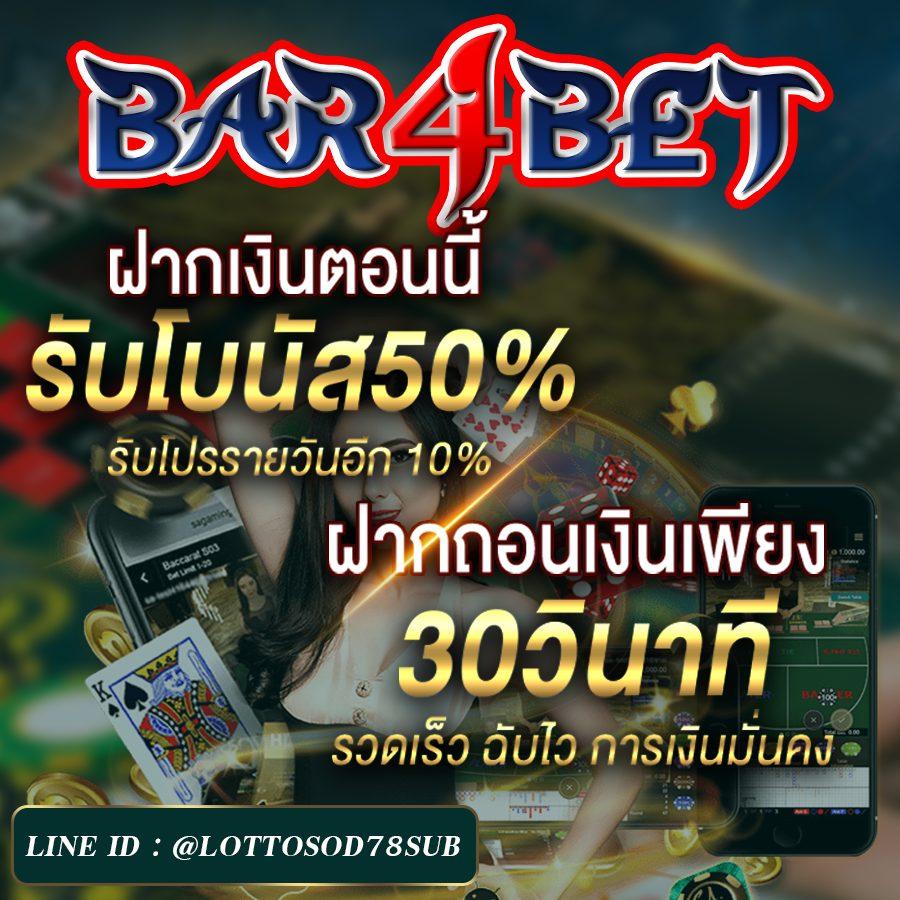 พักยก771 คาสิโนออนไลน์เปิดใหม่ มั่นใจในความปลอดภัย