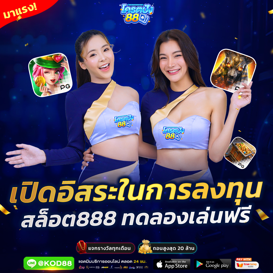 ฟุตบอลคืนนี้: สนุกไปกับการเดิมพันคาสิโนออนไลน์ที่ดีที่สุด