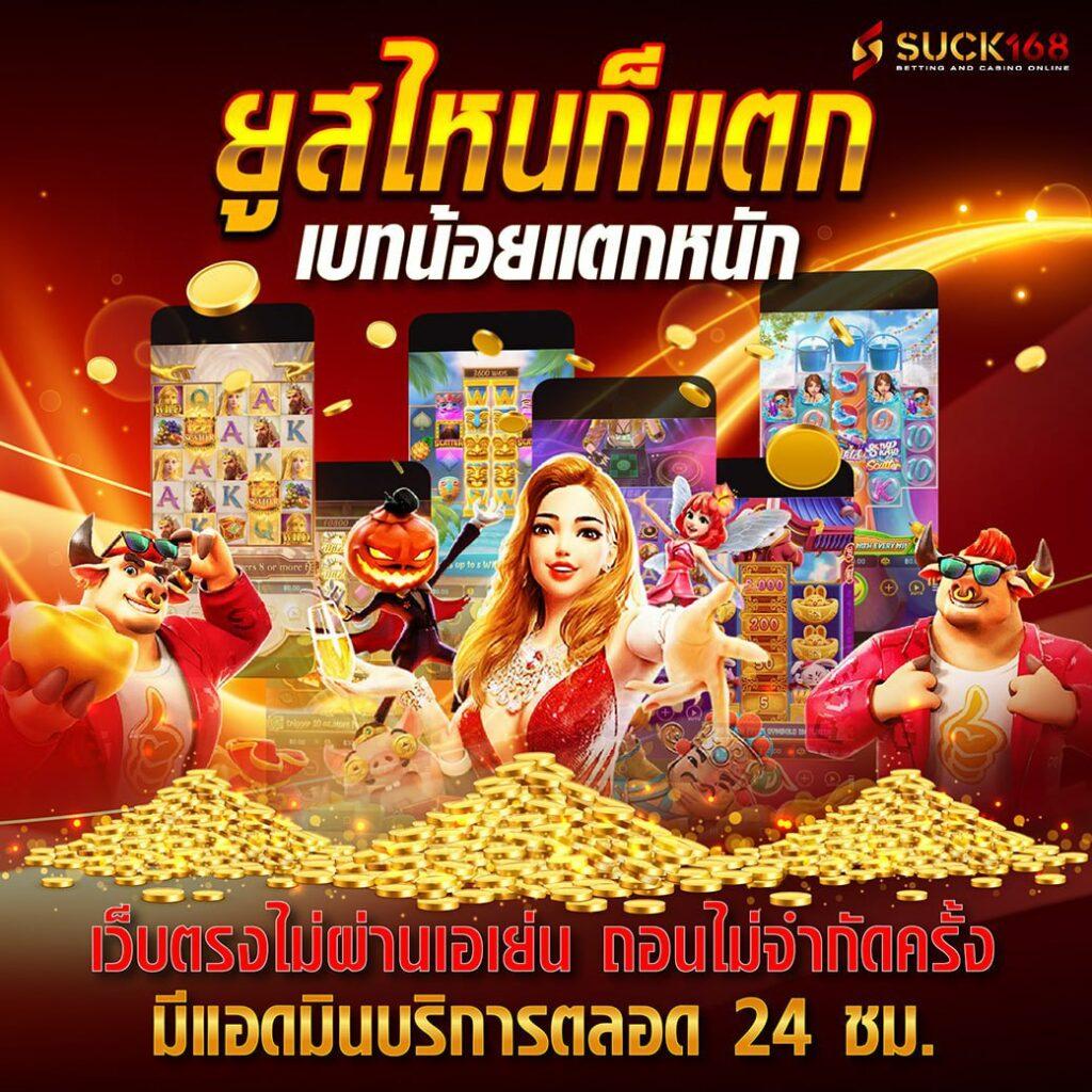 ฟุตบอลสดวันนี้: เดิมพันคาสิโนออนไลน์ที่ทันสมัยในไทย