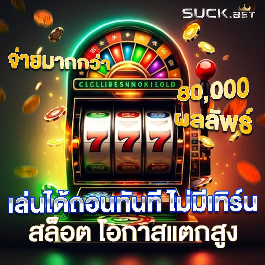 ยู ฟา 777 คาสิโนโปรโมชั่นพิเศษ เลือกเล่นเกมยอดนิยม