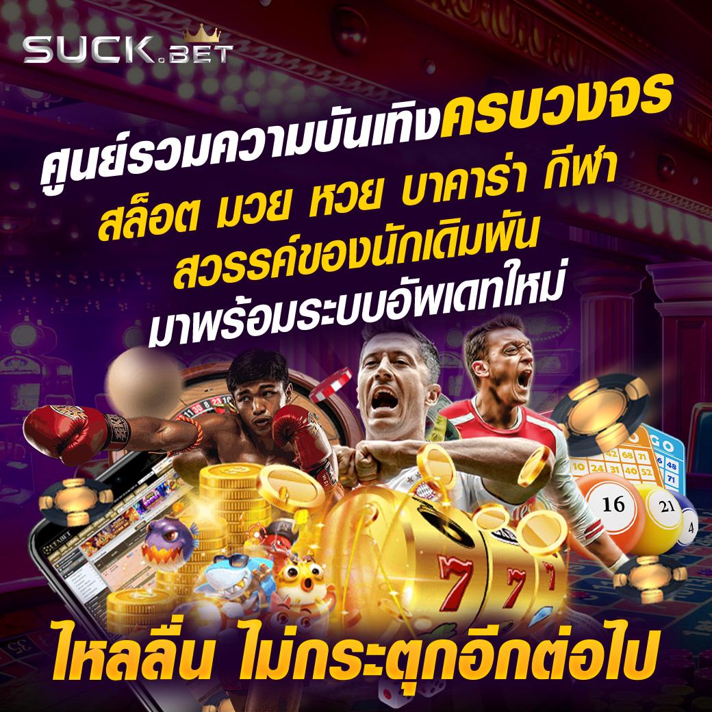 ยู ฟ่า สล็อต 777 เว็บตรง - สัมผัสประสบการณ์เกมคาสิโนออนไลน์ล่าสุด