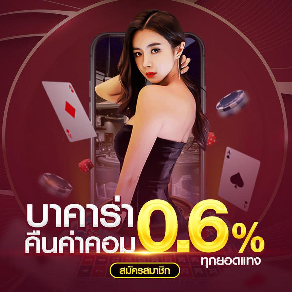 ยืนยันเบอร์ รับเครดิตฟรี 58 คาสิโนชั้นนำ โบนัสจัดเต็ม!