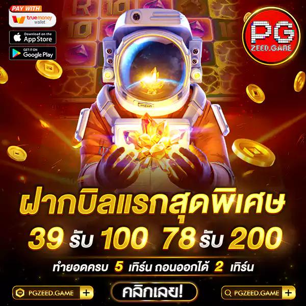 ยืนยันเบอร์ รับเครดิตฟรี วอ เลท สนุกไปกับเกมคาสิโนออนไลน์