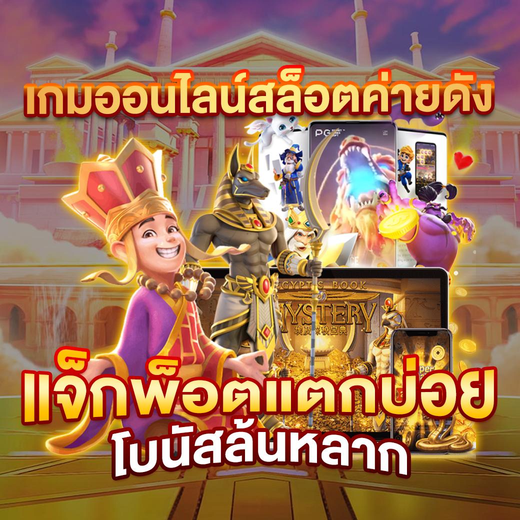 ยูฟ่า8899 บาคาร่าออนไลน์และสล็อตออนไลน์ ยอดนิยมในไทย