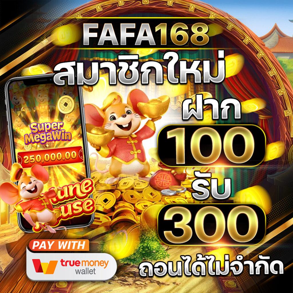 ยูฟ่า 888 คาสิโนชั้นนำ เล่นเกมหลากหลาย รับรางวัลมากมาย