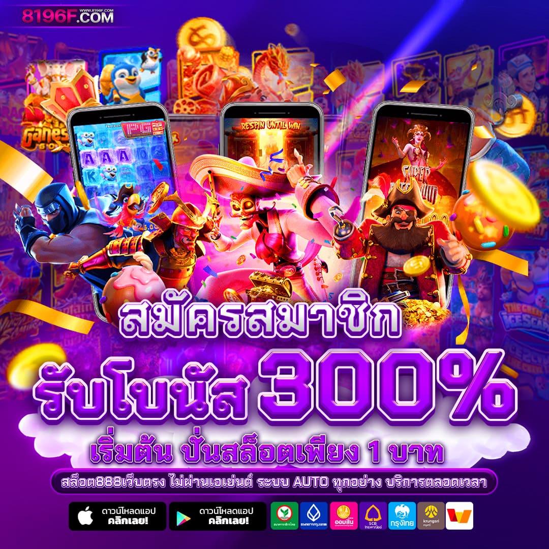 ยูฟ่าสล็อต777 - สล็อตยอดนิยม โบนัสแตกง่าย 2025