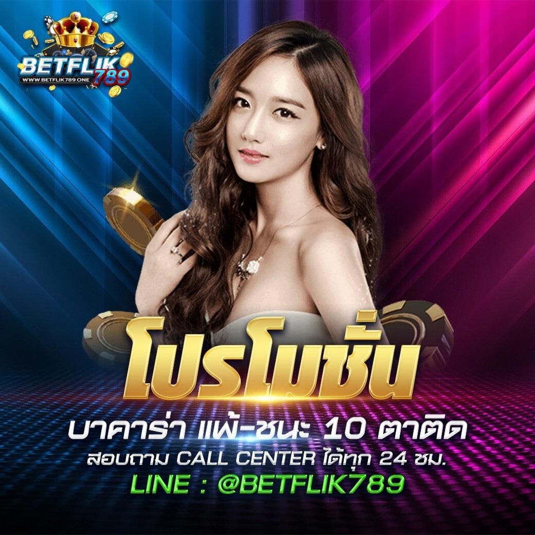 ยูฟ่าเบทเว็บตรง คาสิโนยอดนิยม สมัครง่าย โบนัสเพียบ