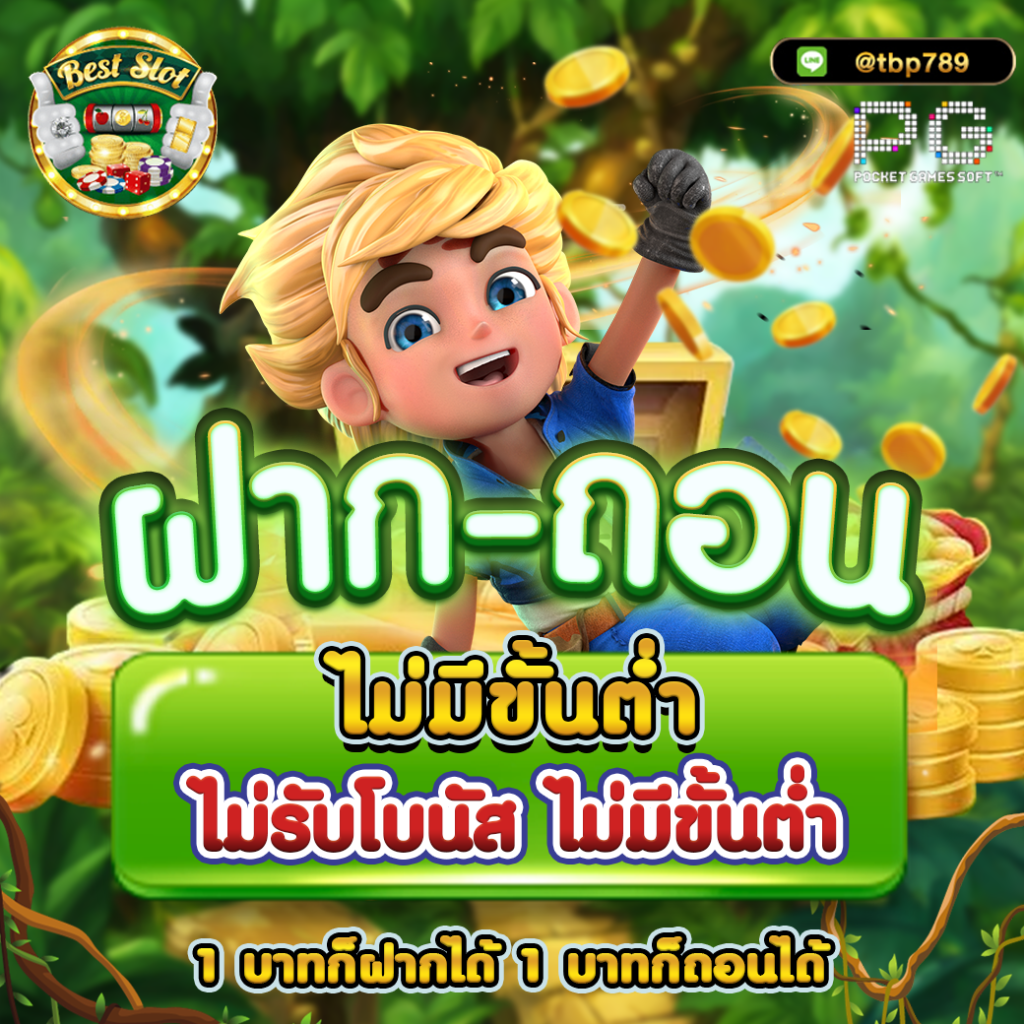 ยูฟ่าไลอ้อน คาสิโนออนไลน์ที่ทันสมัยและเชื่อถือได้