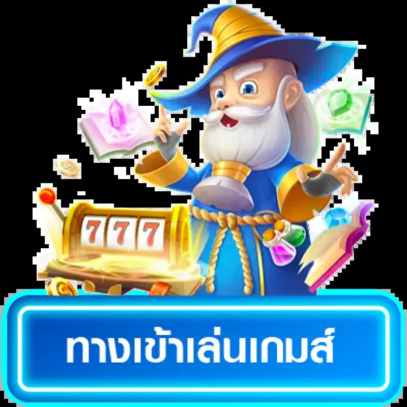 รับ เครดิต ฟรี 50 แค่ ยืนยัน เบอร์ สมัครง่าย โบนัสเพียบ