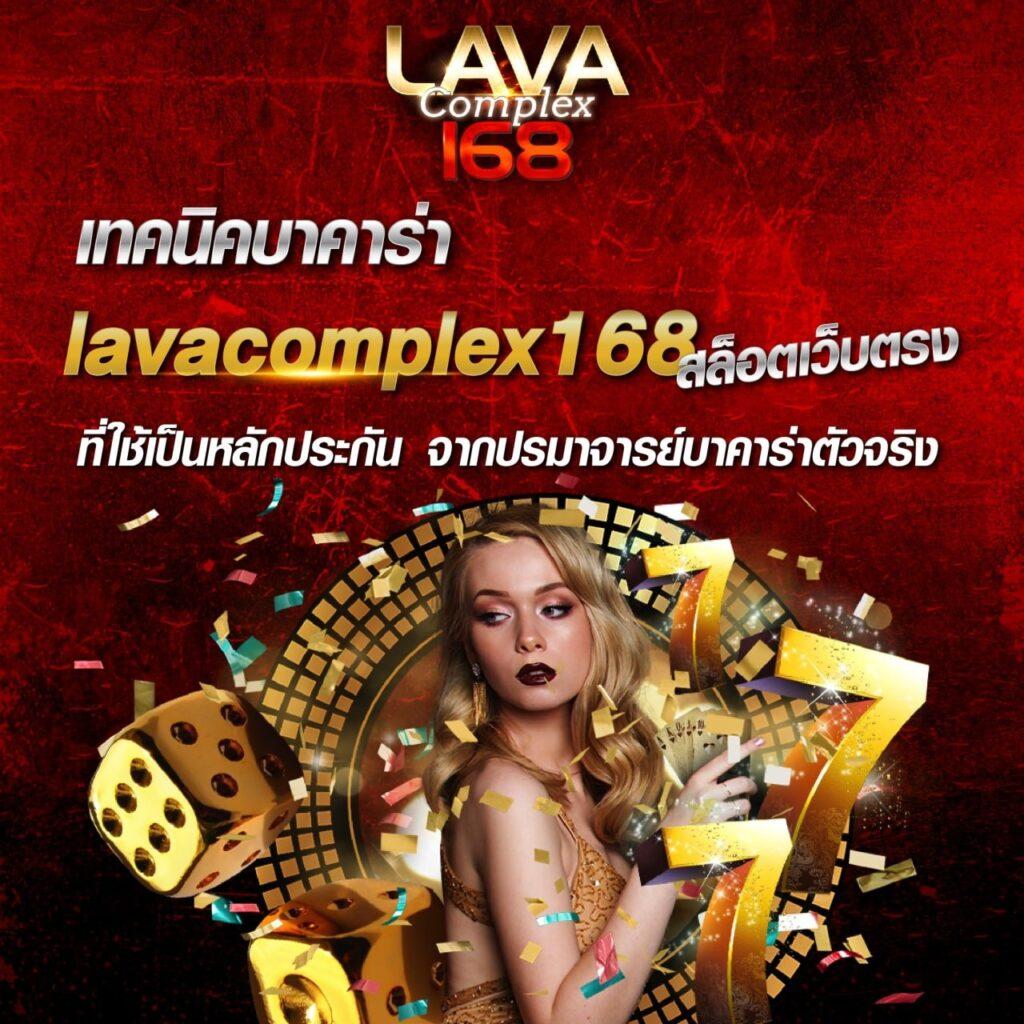 รวมเว็บ lava slot 100% แหล่งรวมสล็อตที่ดีที่สุดในไทย