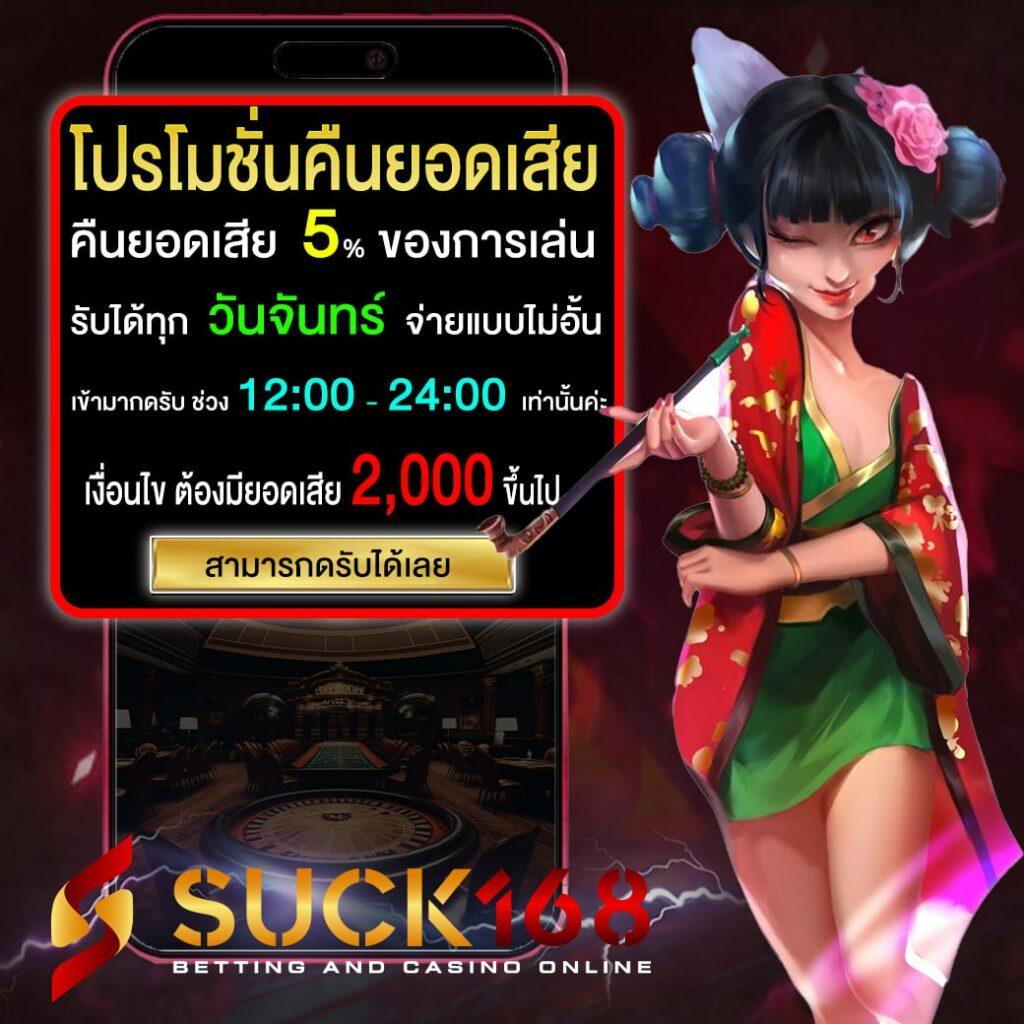 ราคาบอล 888 คาสิโนออนไลน์ที่ให้ราคาดีที่สุดในไทย