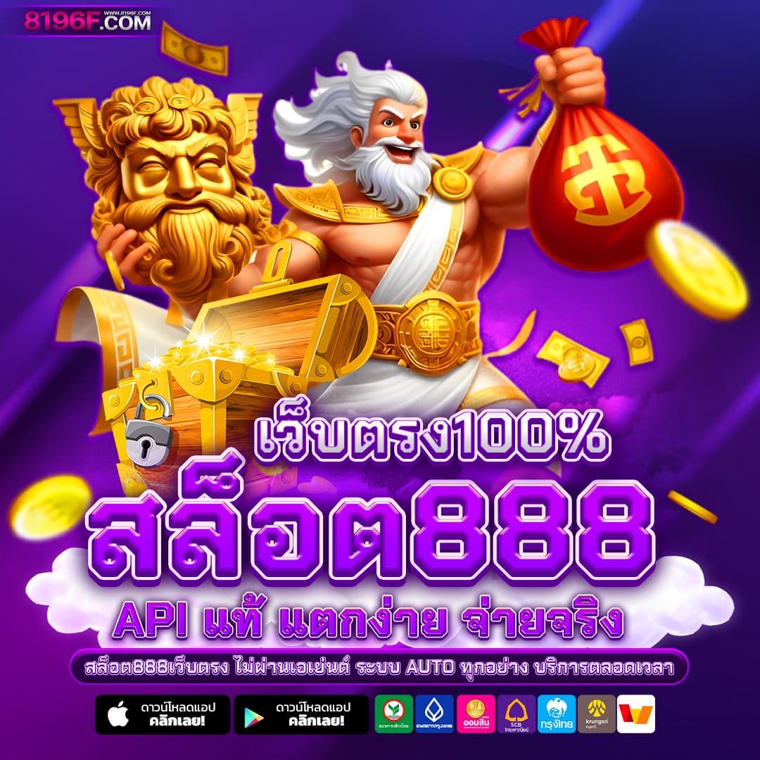 ราคาบอลวันนี้ ทีเด็ด - คาสิโนที่ดีที่สุดในไทย 2025