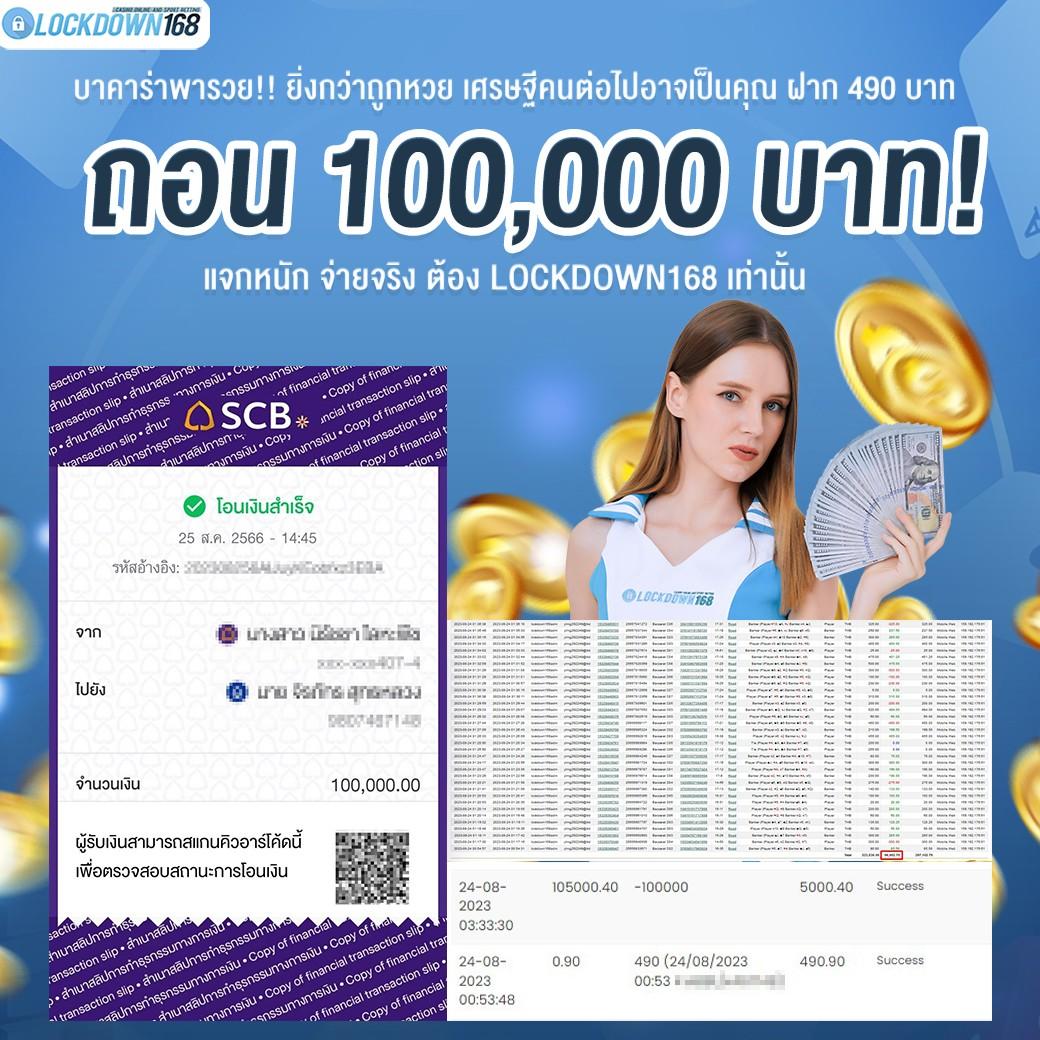 ราคาบอลวันพรุ่งนี้ | อัปเดตแนวโน้มเดิมพันล่าสุด 2025