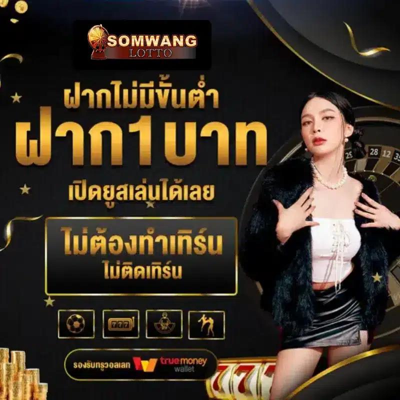 ราคาบอลสดภาษาไทย คาสิโนที่ครบวงจร รองรับทุกการเล่น
