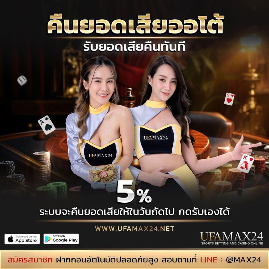 ราคาล่าสุดคาสิโนออนไลน์ ผลบอลสด7m888 สนุกไม่รู้จบ