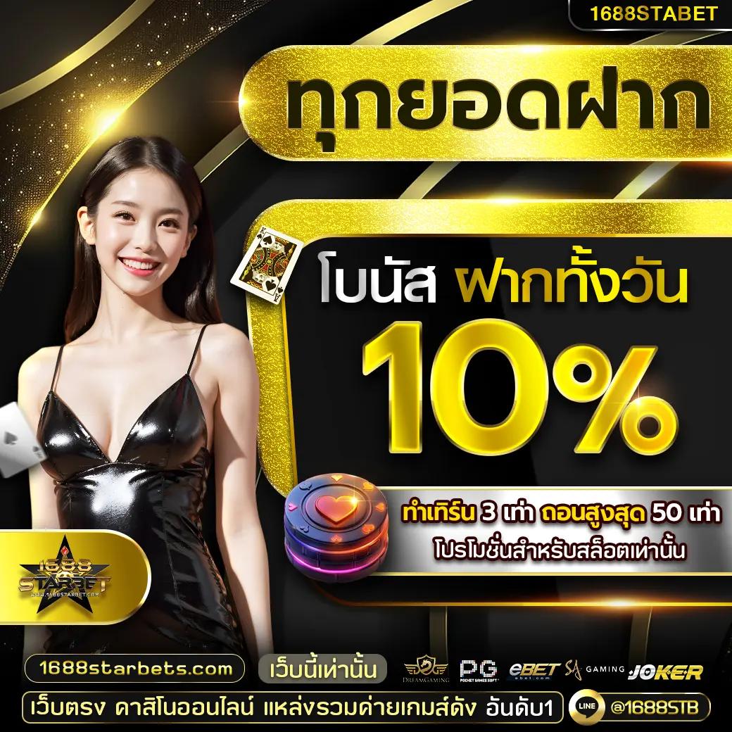 ราชาล็อตโต้: คาสิโนออนไลน์อันดับหนึ่งในไทย 2025
