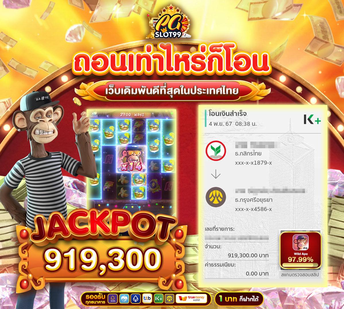 ราชาสล็อต - คาสิโนออนไลน์ที่ดีที่สุดในประเทศไทย ปี 2025