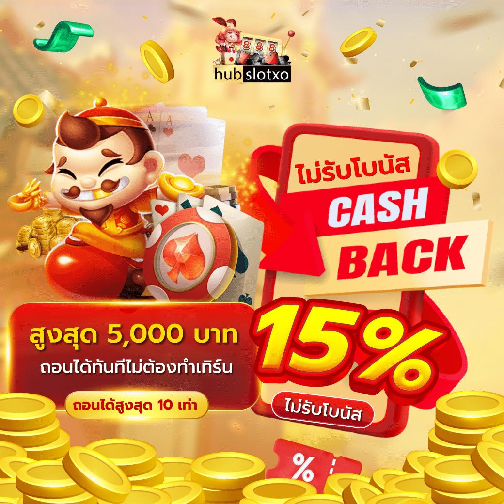 รายการบอลวันนี้: สายพนันในยุคดิจิทัล สเต็ปเต็มแม็กซ์