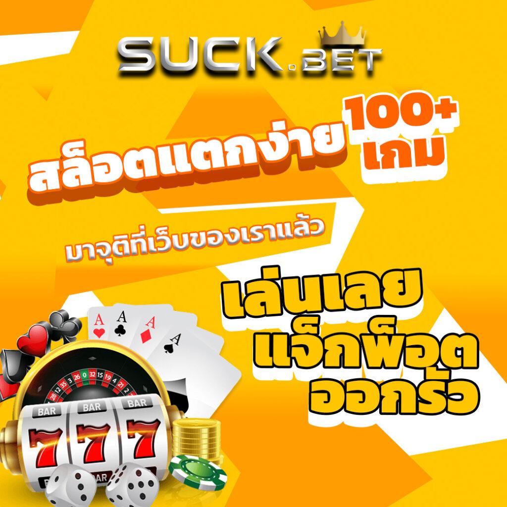 รายงานผลบอล: คาสิโนออนไลน์ที่ดีที่สุดในไทย 2025