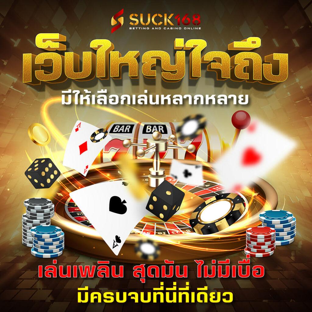 สุดปังสล็อต คาสิโนออนไลน์ที่ดีที่สุดในไทย เล่นง่าย ได้เงินจริง