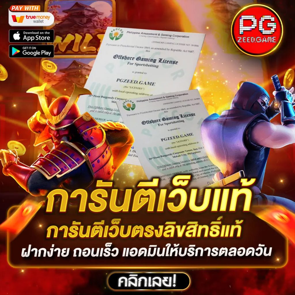 สูตรสล็อต PG ทดลองเล่นฟรี รีวิวเกมส์ใหม่ล่าสุด 2025