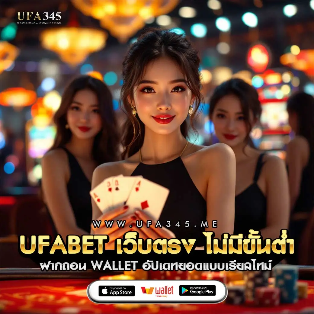 สถิติบอลสด: คาสิโนออนไลน์ระดับโลก มาตรฐานใหม่ในไทย