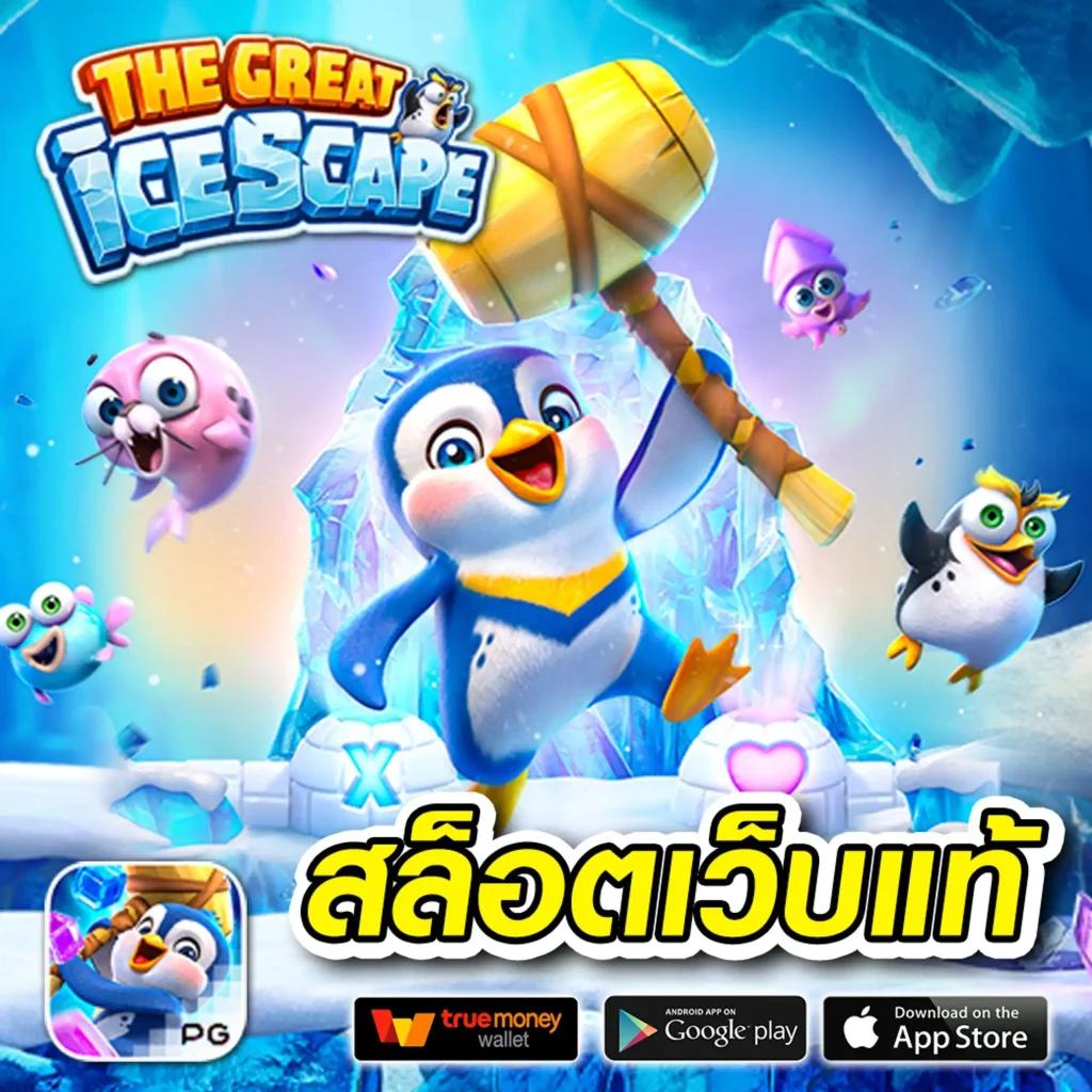 สมัคร slot pg คาสิโนสล็อตออนไลน์ที่ครบวงจรในไทย
