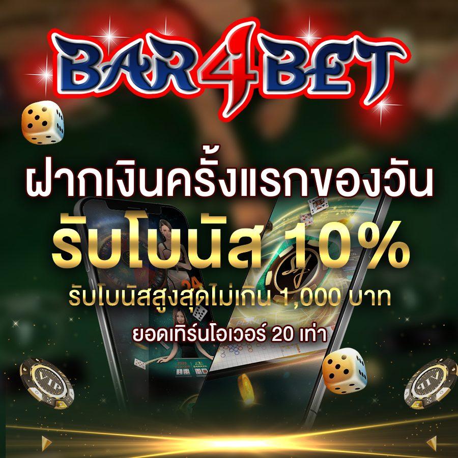 สมัครufabet: คาสิโนออนไลน์ยอดนิยม มีเกมมากมาย 2025
