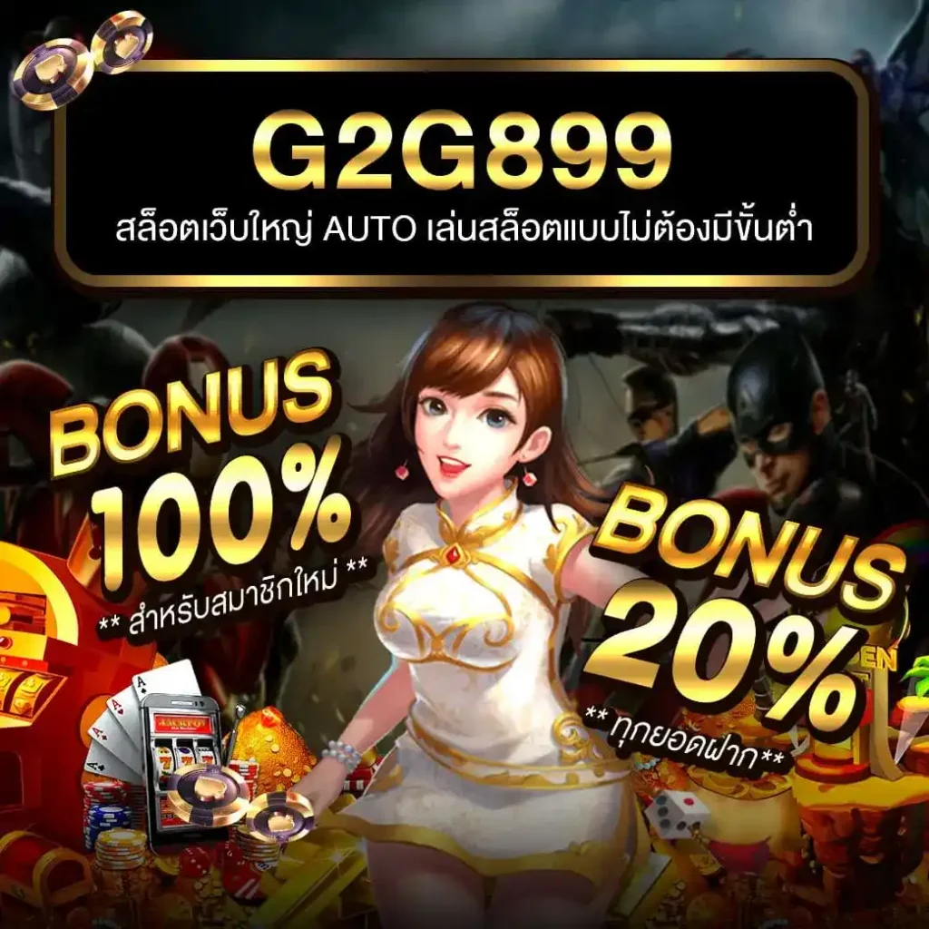 สมัครทรูวอลเล็ตผ่านเว็บ ใช้งานง่าย ฝาก-ถอน รวดเร็ว