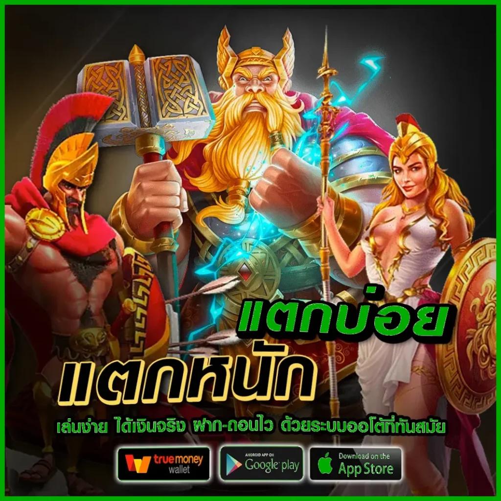 สมัครรับเครดิตฟรีทันที เล่นคาสิโนออนไลน์ รวยง่ายๆ 2025