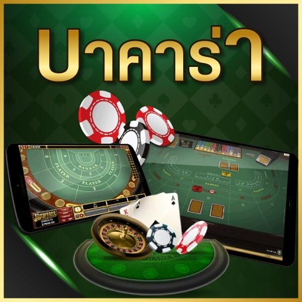 สรุปผลบอลสด: คาสิโนที่ทันสมัย มั่นคง เล่นง่าย ได้เงินจริง