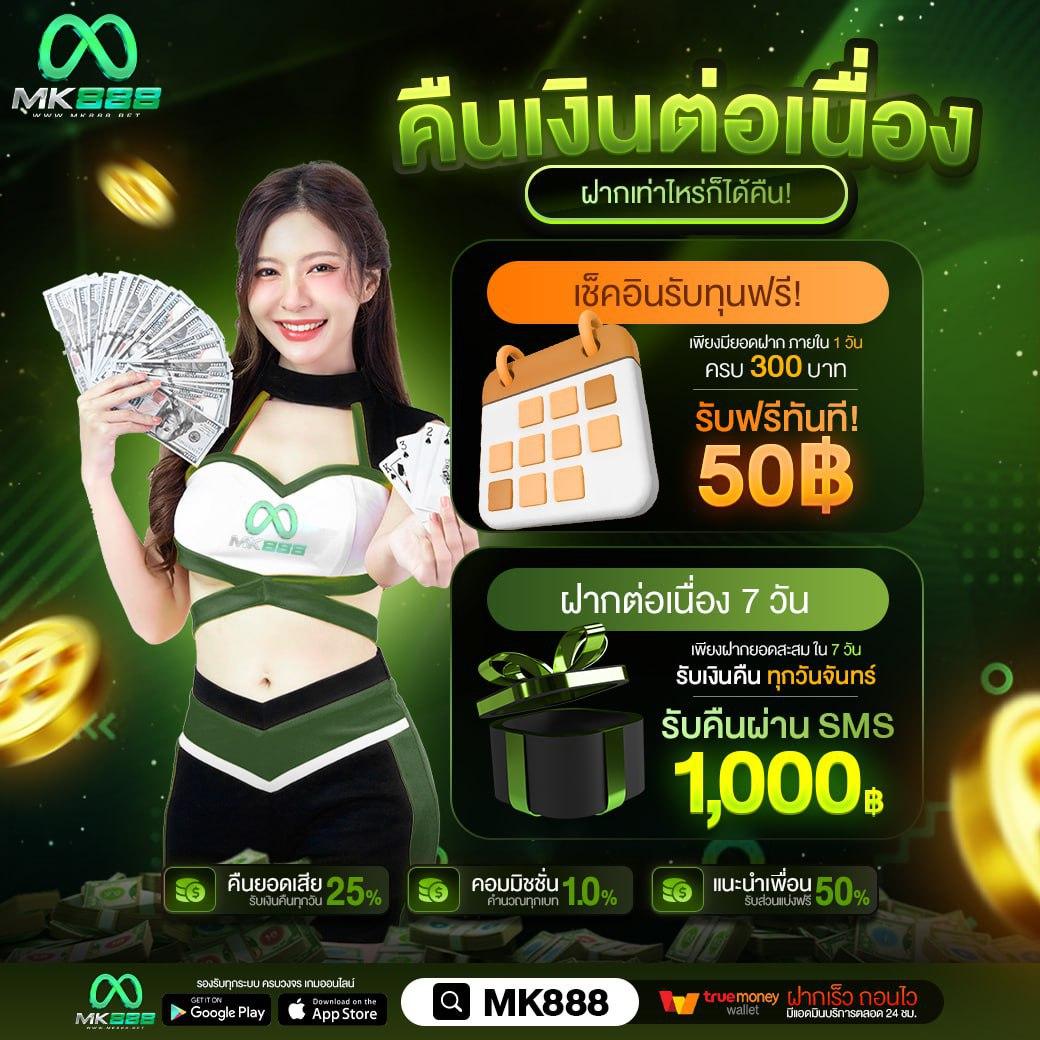 สล็อต689วอเลท: คาสิโนสด เล่นง่าย เบทเริ่มต้นที่ 1 บาท
