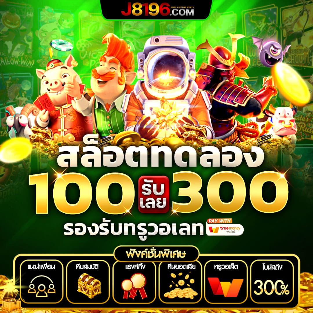 สล็อต888วอลเล็ต: คาสิโนออนไลน์ครบวงจร ฝาก-ถอนง่ายใน1นาที
