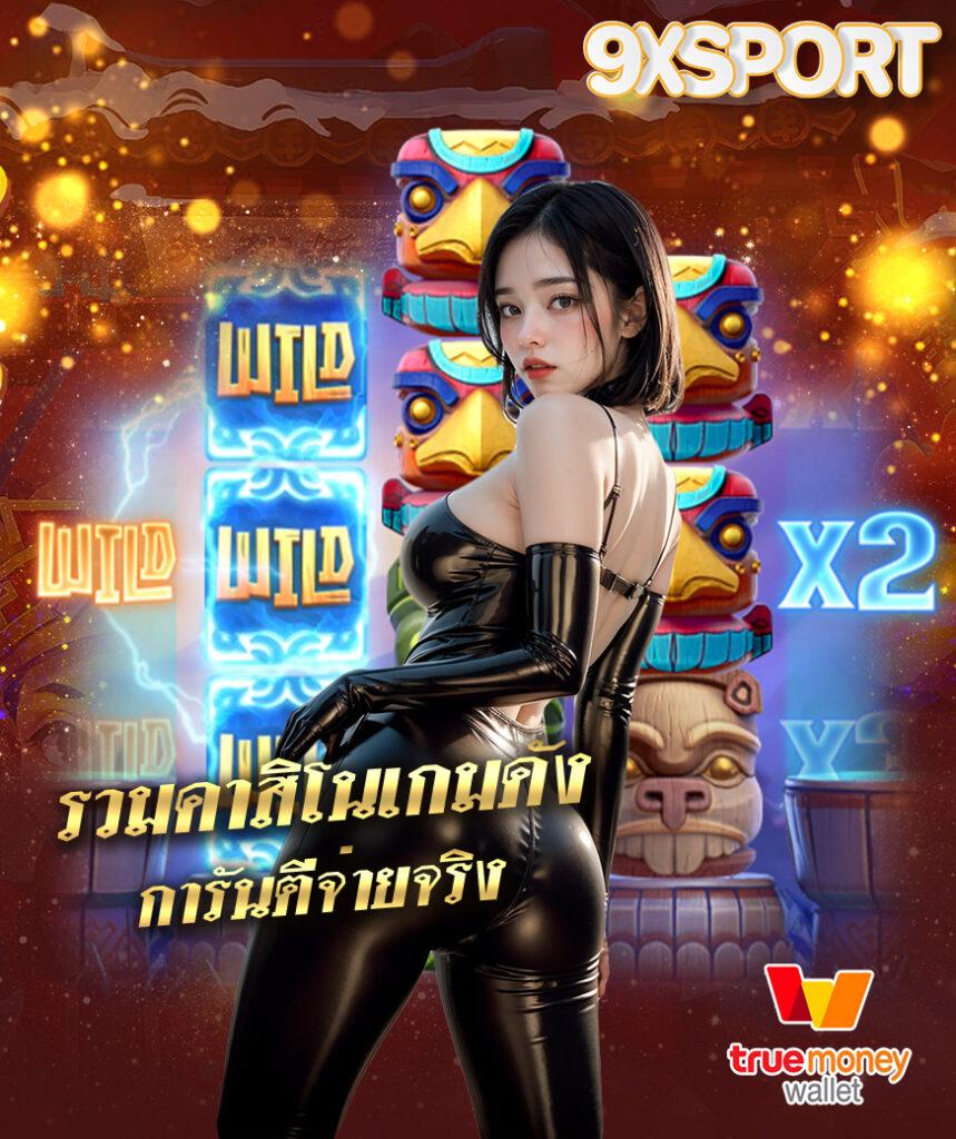 สล็อต888โจ๊กเกอร์ - เว็บไซต์คาสิโนออนไลน์ยอดนิยมในไทย