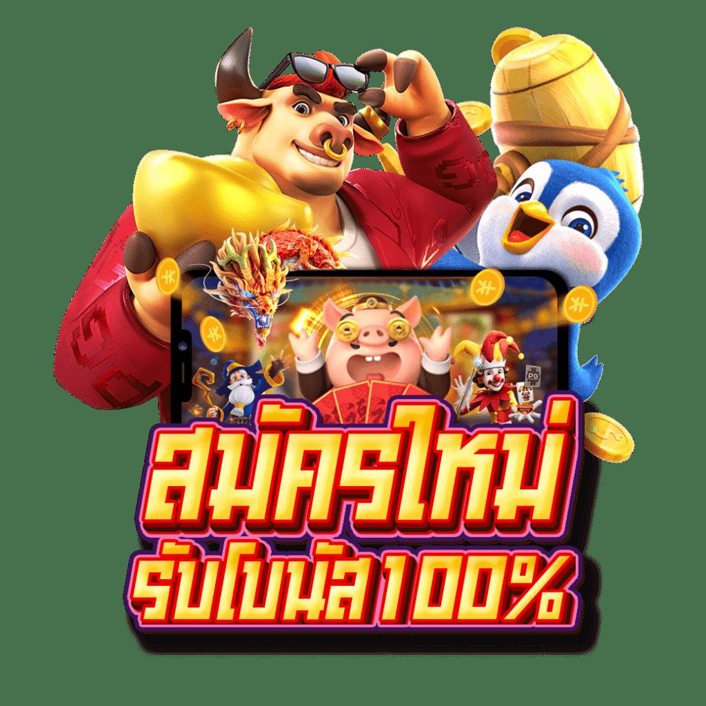 สล็อต999 - คาสิโนชั้นนำในไทย โบนัสมากมาย รางวัลสูง