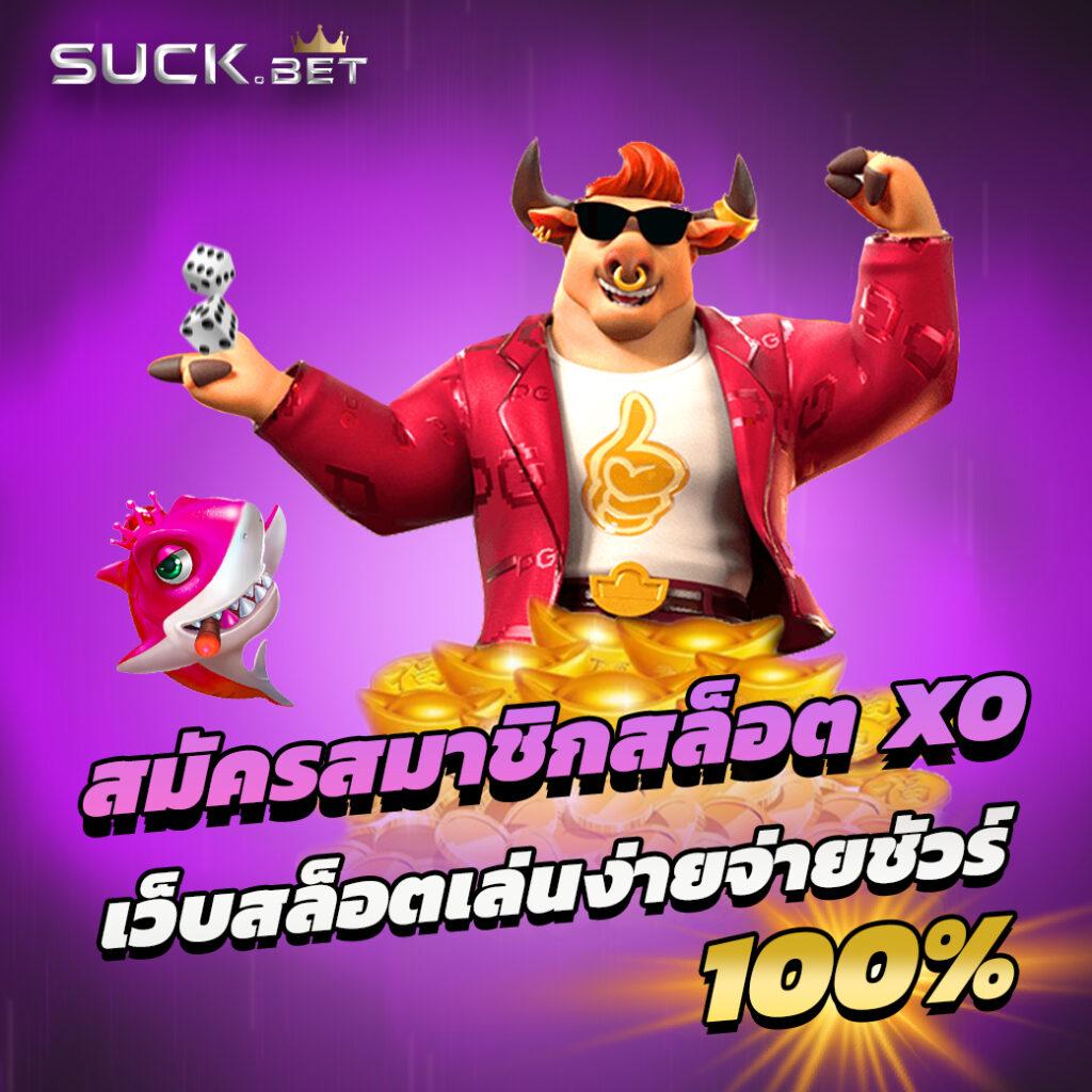 สล็อต 249 คาสิโนออนไลน์ชั้นนำ เว็บตรง เครดิตฟรี 2025