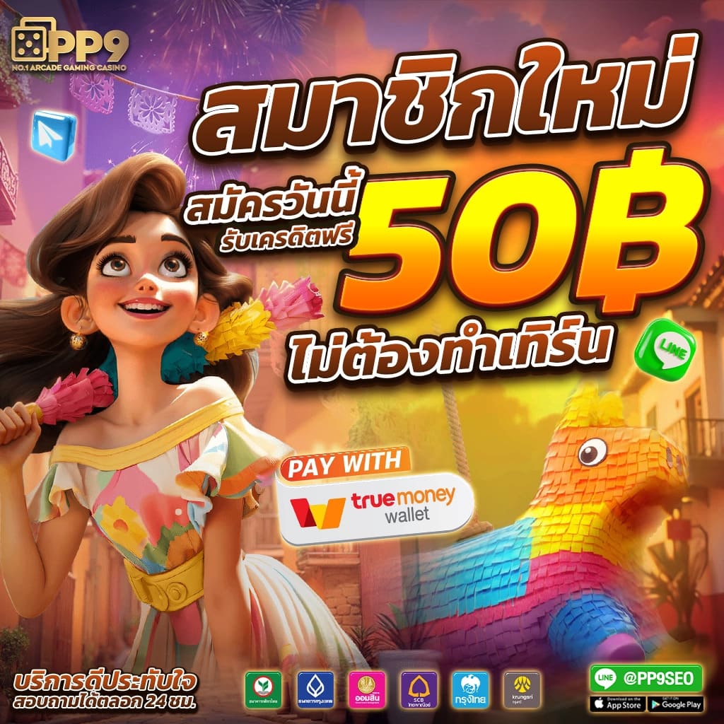 สล็อต 555: เดิมพันง่าย สนุกกับเกมสล็อตออนไลน์ยอดนิยม