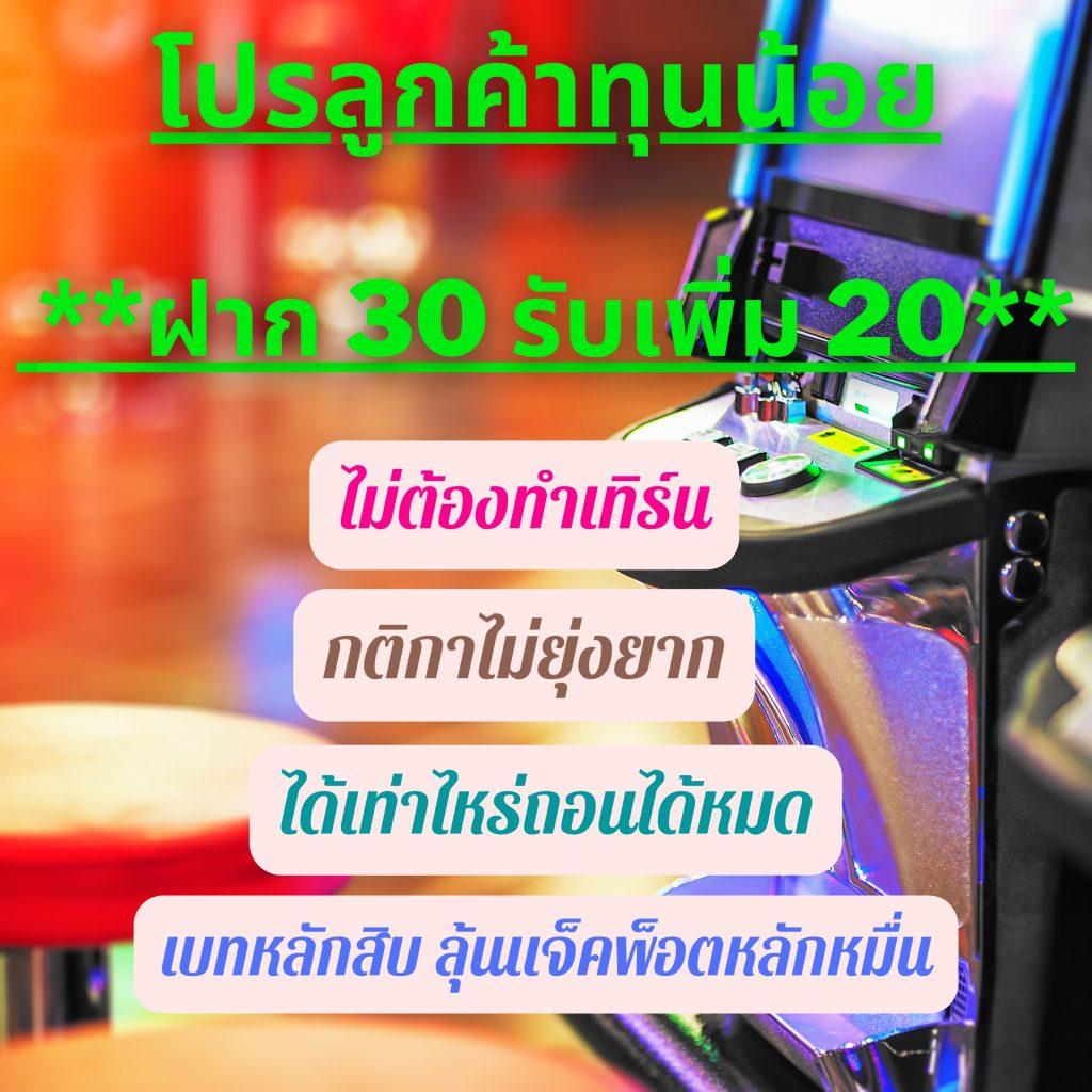 สล็อต 77 | คาสิโนออนไลน์ชั้นนำ โปรโมชั่นโดนใจ 2025