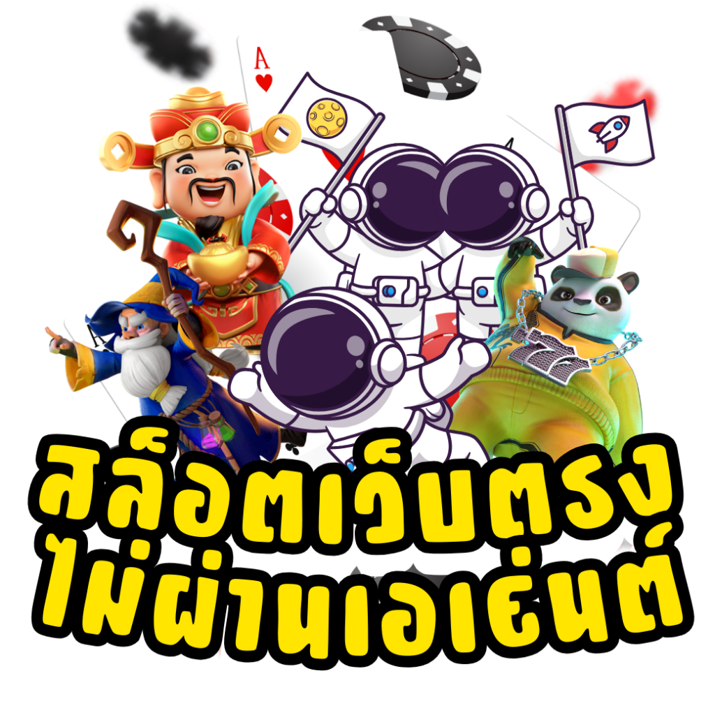 สล็อต 889 คาสิโนคุณภาพ มาตรฐานสูง ฝากถอนรวดเร็ว