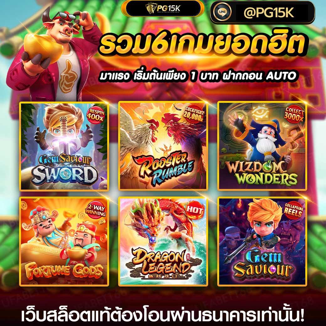 สล็อต USA - รวมเกมสล็อตที่ดีที่สุดในไทย 2025