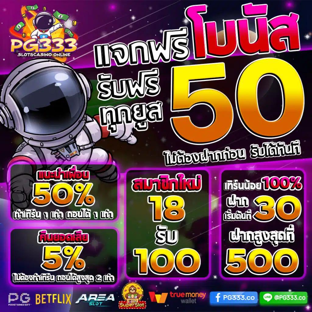 สล็อต pg 888: สนุกกับเกมคาสิโนออนไลน์ยอดนิยม 24 ชม.